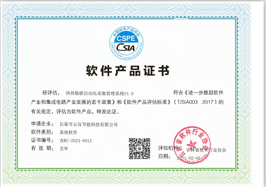 產(chǎn)品證書(shū).png