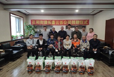 暖心！云谷科技捐贈社區貧困群眾物資